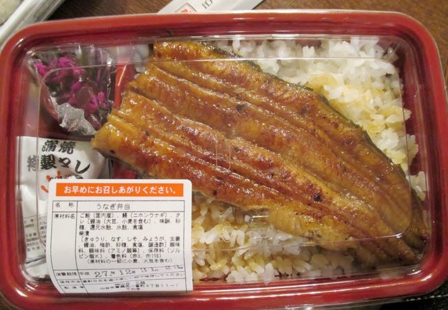 うなぎのお弁当