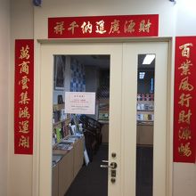 台湾観光協会 東京事務所