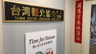 パンフレット類、揃ってます（無料）