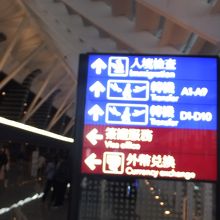 台湾桃園国際空港 (TPE) 　