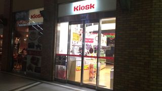 KIOSK アミュプラザ長崎店