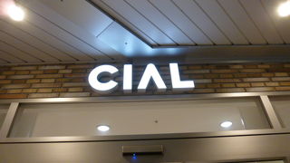 桜木町駅ビルの中にある飲食店中心のショッピング街