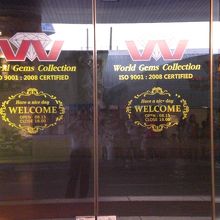 世界宝石コレクション館の正面の玄関のガラス扉の様子です。