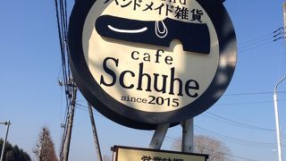 カフェ シューエ