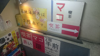 テレビ番組効果で、てんてこ舞いの喫茶店