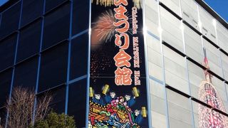 まつりのことなら