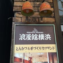 レストランは階段を上った２階です。