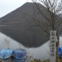 榛名湖の湖畔には、榛名神社の所有地との標識が見られます。