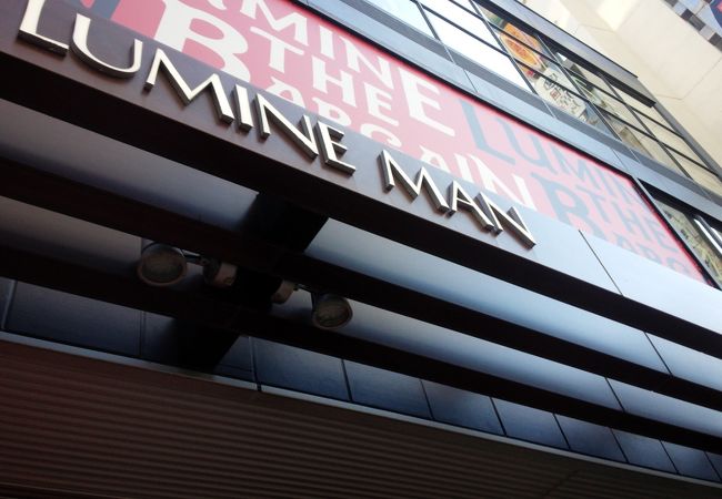 ルミネマン渋谷 クチコミ アクセス 営業時間 渋谷 フォートラベル