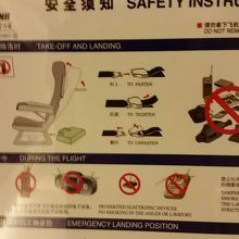 チェンマイ→北京の機材