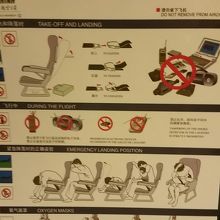 北京→日本の機材