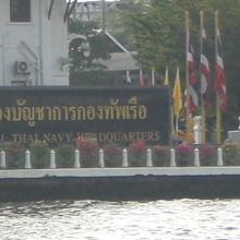 チャオプラヤー川西岸の現在のタイ海軍司令部の建物です。