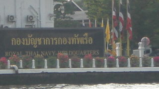 タイ海軍司令部は、チャオプラヤー川の西岸のトンブリ宮殿地区に移転しました。
