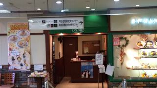 ポムの樹 アスピア明石店