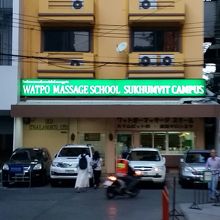 外観　ＢＴＳプロンポンから至近