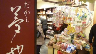 童心に還って駄菓子を物色。