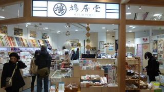 和紙を扱う１７世紀創業のお店です。