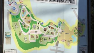 めざせ！旭山動物園！