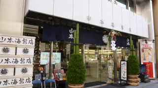 江戸時代からの老舗の海苔専門店