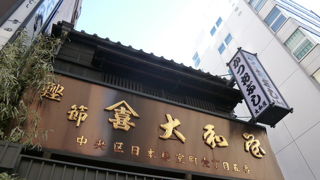 鰹節をはじめ昆布まで扱っています。