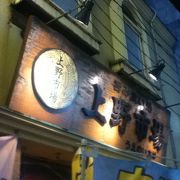 御徒町駅北西の居酒屋さん