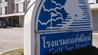 GOLF INN HUA HIN