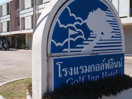 GOLF INN HUA HIN 写真