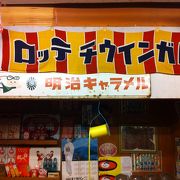 昭和館的な所は、沢山あるけどここのレベルは高いかも！