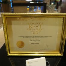 受賞歴の多いレストランです