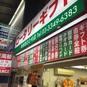 総合ギフト店