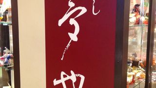 懐かしい駄菓子やさん