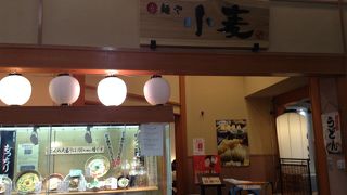 レストラン街にあるうどん専門店