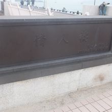 情人橋