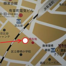 明治大学発祥の地の碑は、有楽町の数寄屋橋の傍にあります。