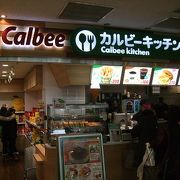 『じゃがりこ』のメーカーのカルビーのファーストフード店です