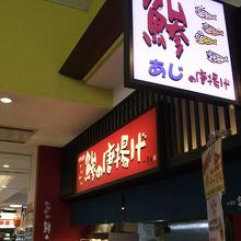 うたい文句通り、カラッと揚がっていて頭から尻尾まで食べられた