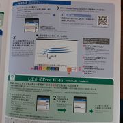 車内Wifiチャンネルで前面展望が楽しめます