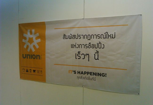 特徴が出せていないモール