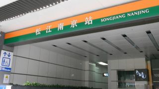 林森公園からは結構歩きました