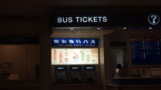 時間帯によっては便利