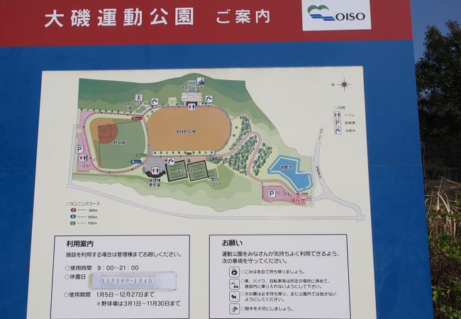 駐車場完備の運動公園