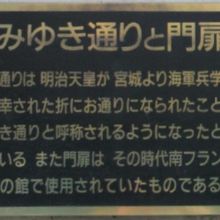 明治天皇が海軍兵学寮に行幸したことから名称がついたとのこと
