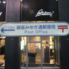 みゆき通りにある施設で、みゆき通りの名称を使っている一例です