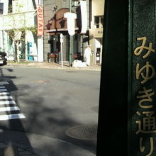 みゆき通りの標識とその近くの横断歩道の状況を収めた写真です。