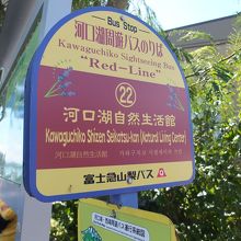 バス停のデザイン