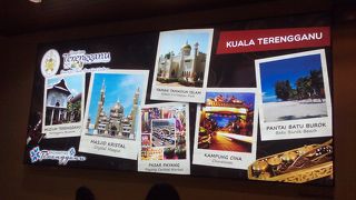 マレーシア ツーリズム センター (トレンガヌ)