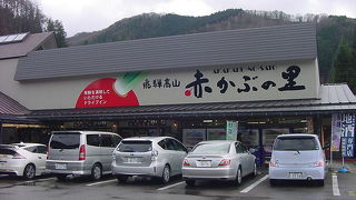 高山の土産を買いました