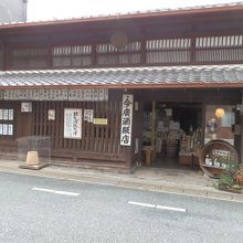 「今廣酒販店」です。酒を販売しています。