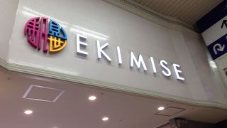 若い方にも親しみやすい