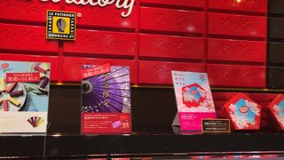 キットカット屋さん